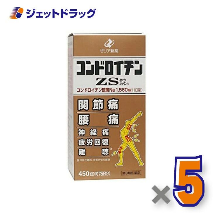 【第3類医薬品】コンドロイチンZS錠450錠