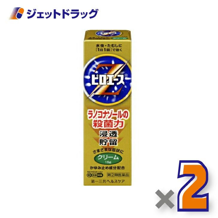 【第類医薬品】ピロエースZクリーム15g※セルフメディケーション税制対象商品