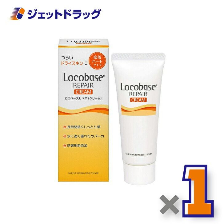 【化粧品】ロコベースリペアクリーム30g