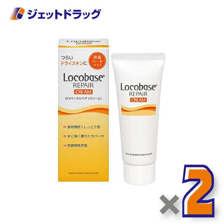 【化粧品】ロコベースリペアクリーム30g