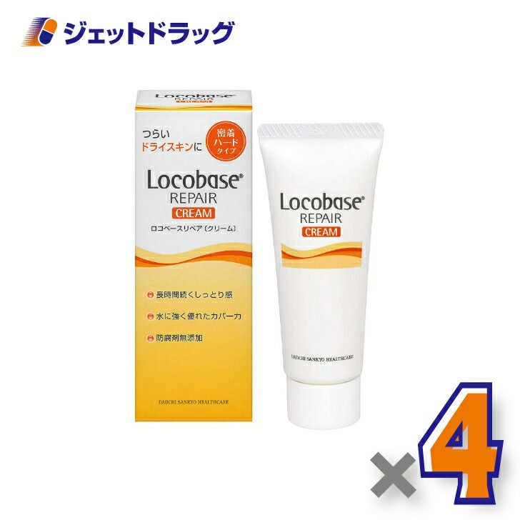 【化粧品】ロコベースリペアクリーム30g