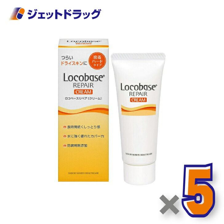 【化粧品】ロコベースリペアクリーム30g