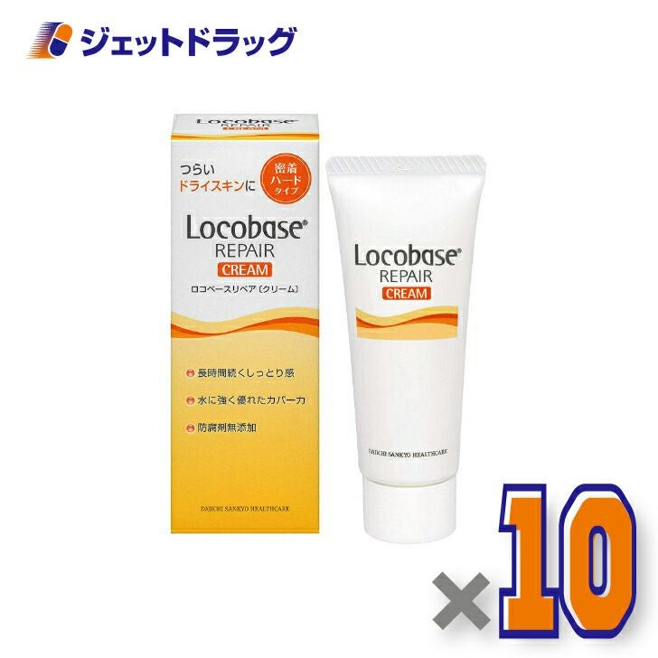 【化粧品】ロコベースリペアクリーム30g