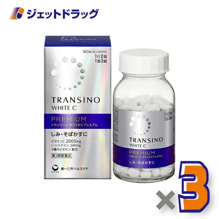 【第3類医薬品】トランシーノホワイトCプレミアム180錠