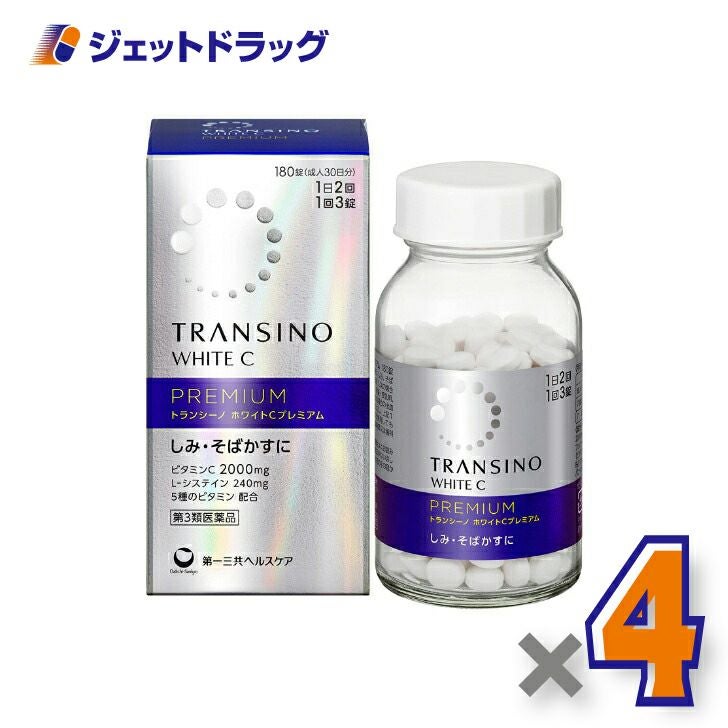 【第3類医薬品】トランシーノホワイトCプレミアム180錠