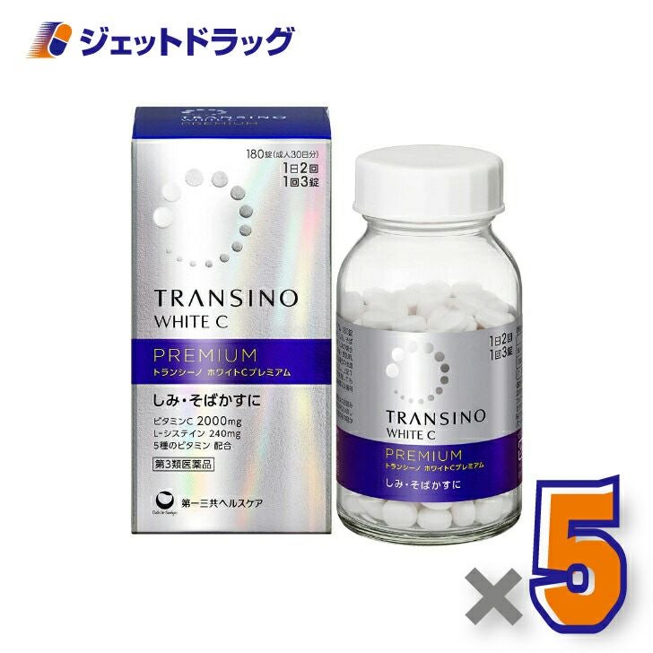 【第3類医薬品】トランシーノホワイトCプレミアム180錠