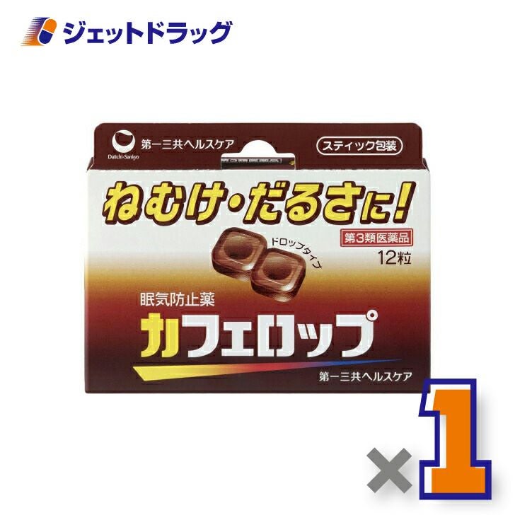 【第3類医薬品】カフェロップ12粒