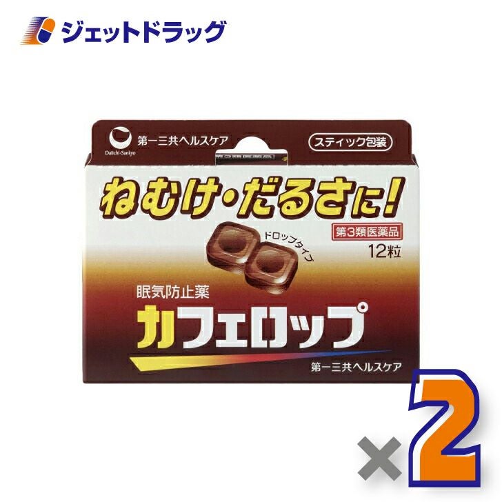 【第3類医薬品】カフェロップ12粒