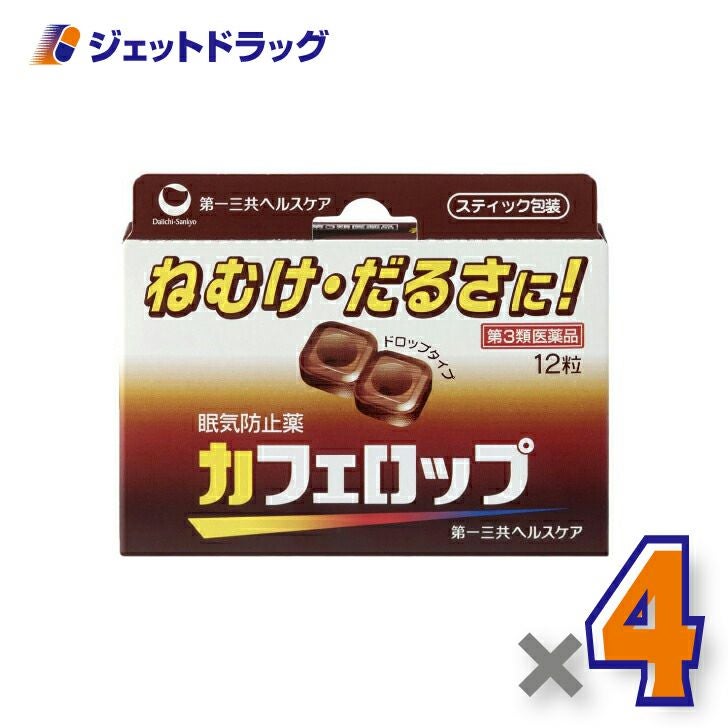 【第3類医薬品】カフェロップ12粒