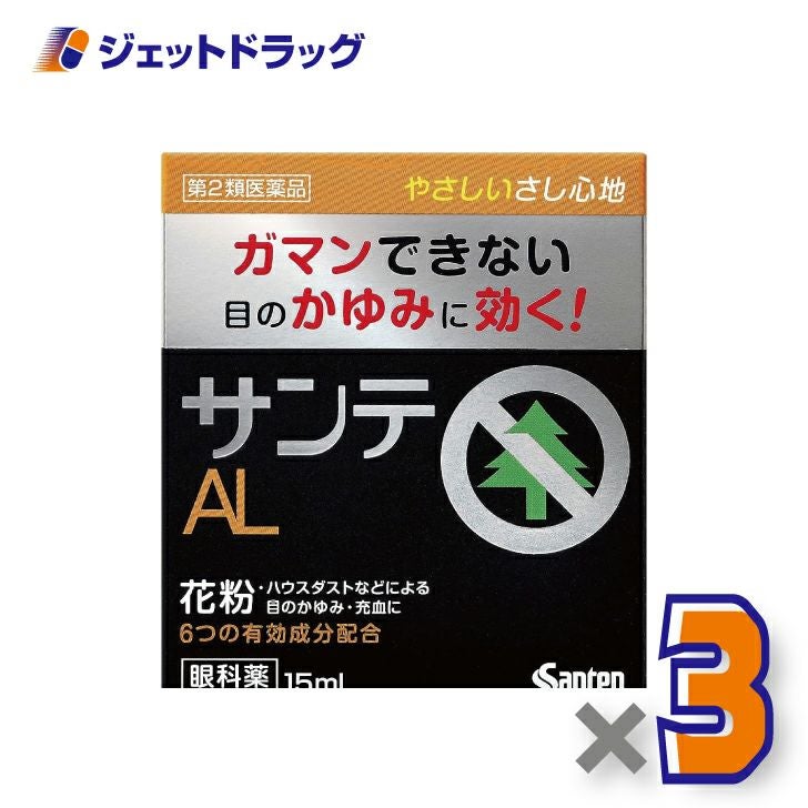 【第2類医薬品】サンテALn15mL※セルフメディケーション税制対象商品