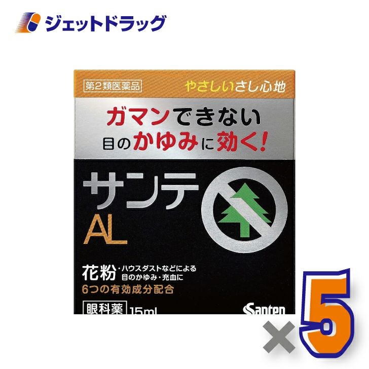 【第2類医薬品】サンテALn15mL※セルフメディケーション税制対象商品