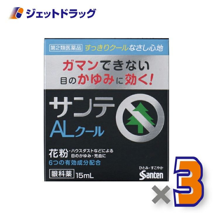 【第2類医薬品】サンテALクールII15mL※セルフメディケーション税制対象商品