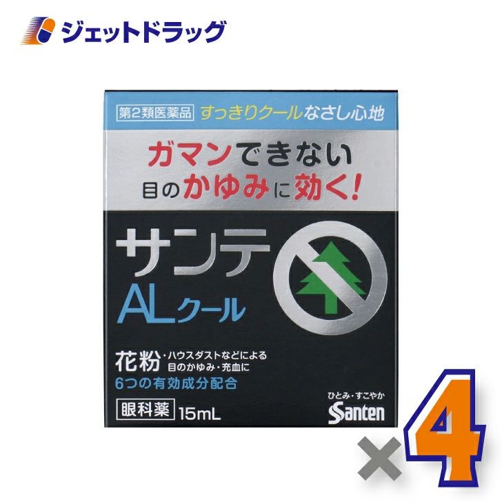 【第2類医薬品】サンテALクールII15mL※セルフメディケーション税制対象商品