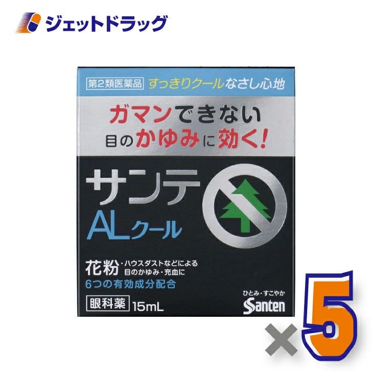 【第2類医薬品】サンテALクールII15mL※セルフメディケーション税制対象商品