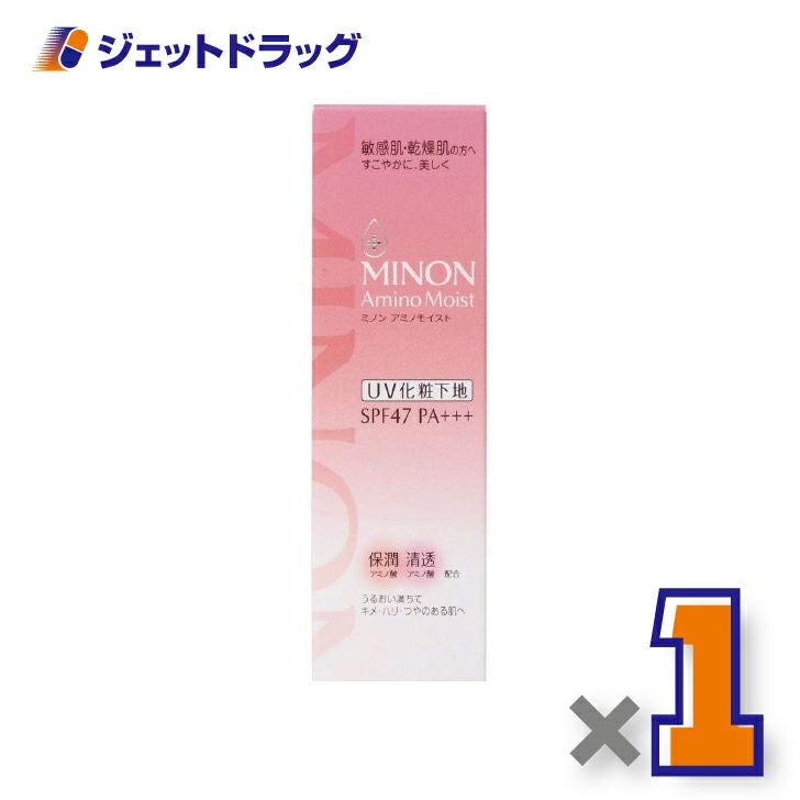 【化粧品】MINONアミノモイストブライトアップベースUV25g