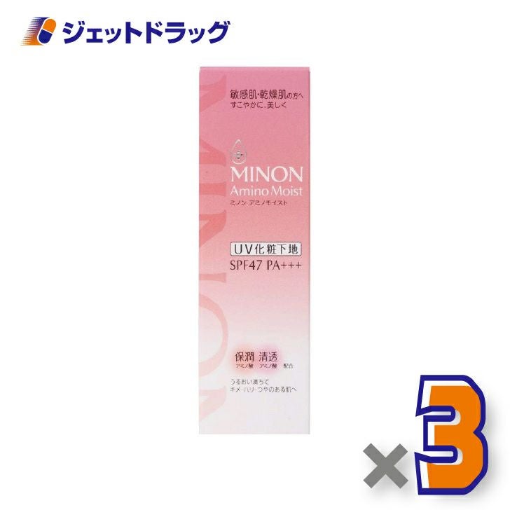 【化粧品】MINONアミノモイストブライトアップベースUV25g