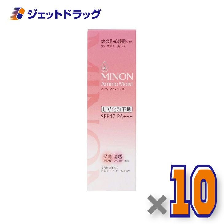 【化粧品】MINONアミノモイストブライトアップベースUV25g