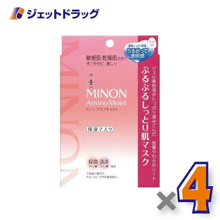 【化粧品】MINONアミノモイストぷるぷるしっとり肌マスク4枚入