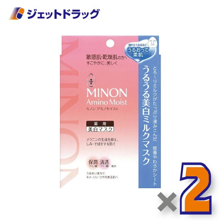 【化粧品】MINONアミノモイストうるうる美白ミルクパック4枚入