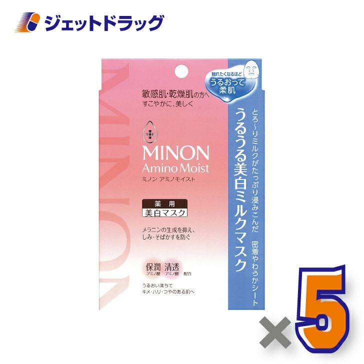 【化粧品】MINONアミノモイストうるうる美白ミルクパック4枚入