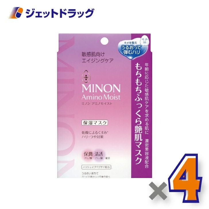 【化粧品】MINONアミノモイストもちもちふっくら艶肌マスク4枚入
