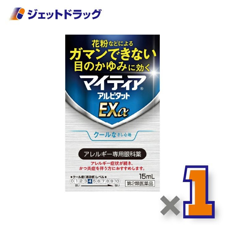 【第2類医薬品】マイティアアルピタットEXα15mL