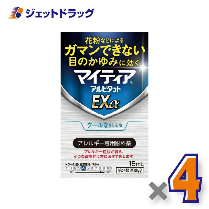 【第2類医薬品】マイティアアルピタットEXα15mL