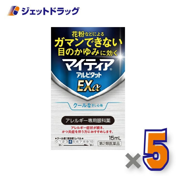 【第2類医薬品】マイティアアルピタットEXα15mL