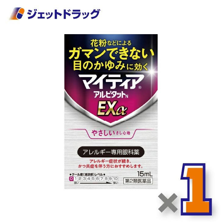 【第2類医薬品】マイティアアルピタットNEXα15mL