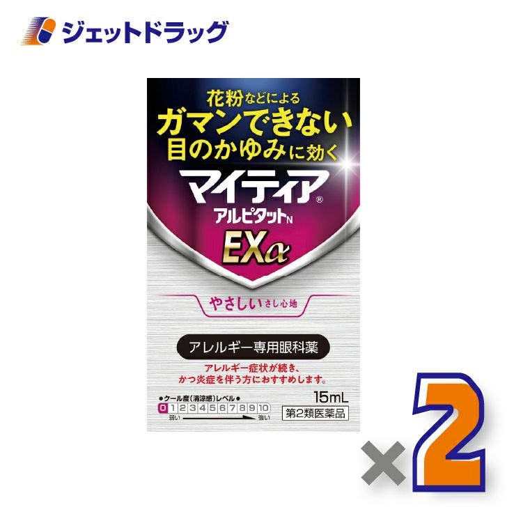 【第2類医薬品】マイティアアルピタットNEXα15mL