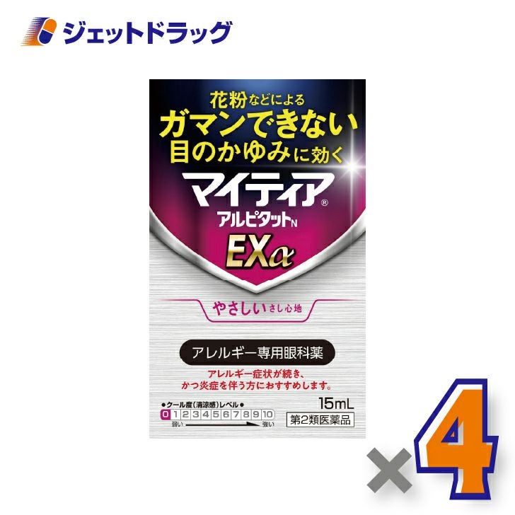 【第2類医薬品】マイティアアルピタットNEXα15mL