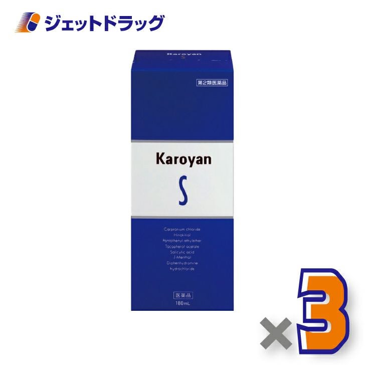 【第2類医薬品】カロヤンS180mL×3個〔ふけ・かゆみ〕