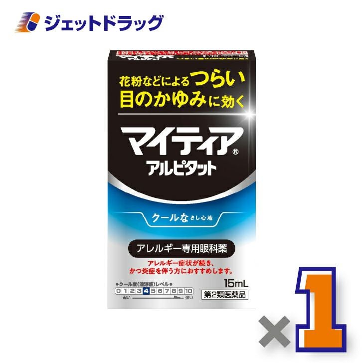 【第2類医薬品】マイティアアイテクトアルピタット15mL×1個〔かゆみアレルギー〕