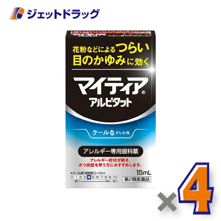 【第2類医薬品】マイティアアイテクトアルピタット15mL×4個〔かゆみアレルギー〕
