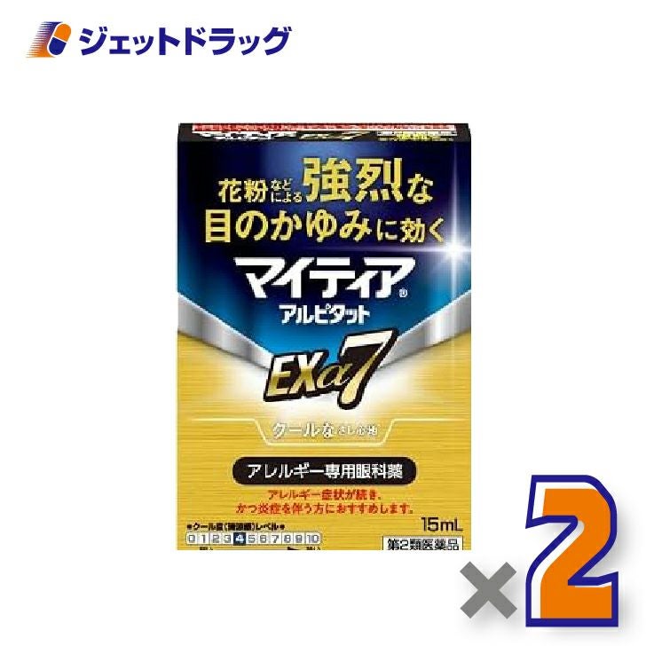 【第2類医薬品】マイティアアルピタットEXα715mL×2個〔目の充血目のかすみ〕