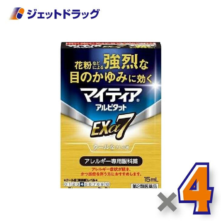 【第2類医薬品】マイティアアルピタットEXα715mL×4個〔目の充血目のかすみ〕