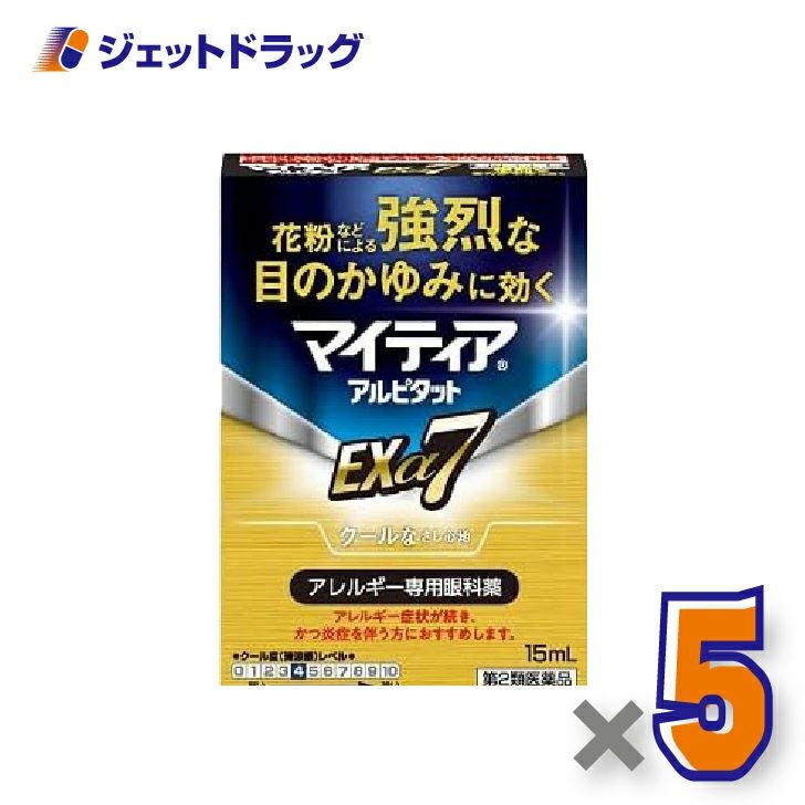 【第2類医薬品】マイティアアルピタットEXα715mL×5個〔目の充血目のかすみ〕