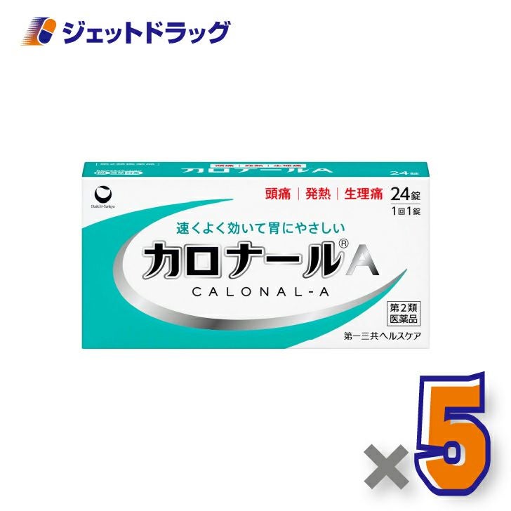 【第2類医薬品】カロナールA24錠×5個〔解熱鎮痛薬〕