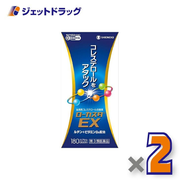 【第2類医薬品】ローカスタEX180カプセル×2個※セルフメディケーション税制対象〔高コレステロール〕