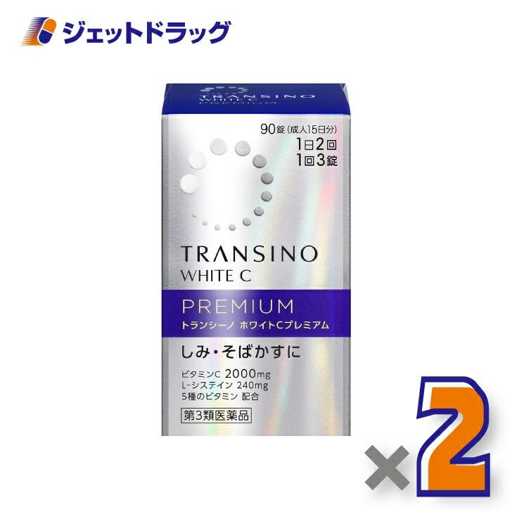 【第3類医薬品】トランシーノホワイトCプレミアム90錠×2個〔しみ・そばかす〕