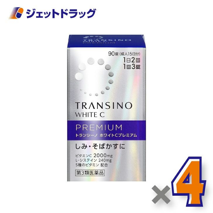 【第3類医薬品】トランシーノホワイトCプレミアム90錠×4個〔しみ・そばかす〕