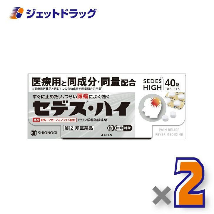 【第(2)類医薬品】セデス・ハイ40錠×2個※セルフメディケーション税制対象〔頭痛・月経痛〕