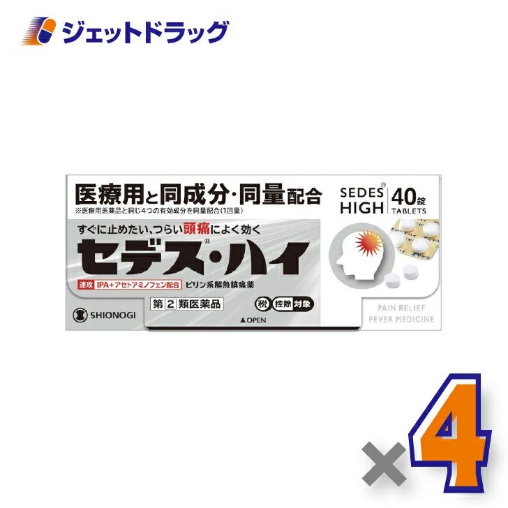 【第(2)類医薬品】セデス・ハイ40錠×4個※セルフメディケーション税制対象〔頭痛・月経痛〕