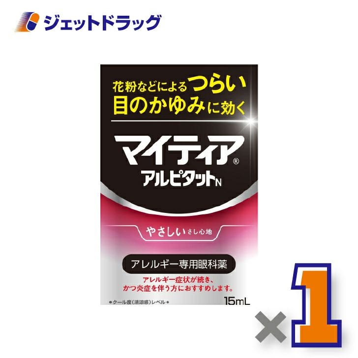 【第2類医薬品】マイティアアイテクトアルピタットN15mL×1個※セルフメディケーション税制対象〔目薬〕