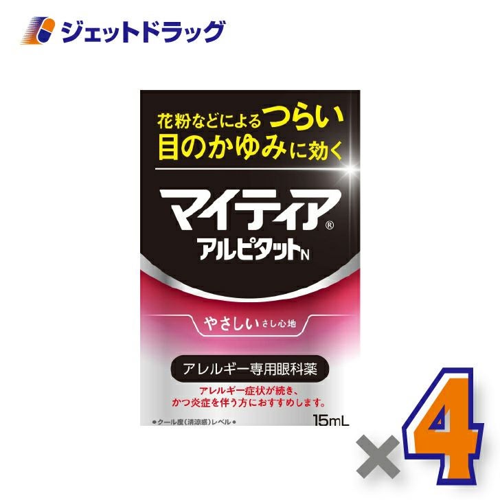 【第2類医薬品】マイティアアイテクトアルピタットN15mL×4個※セルフメディケーション税制対象〔目薬〕