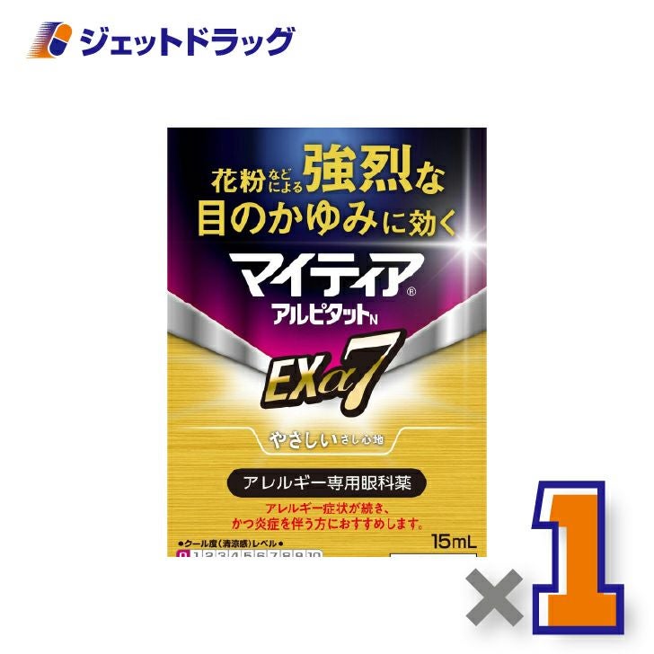 【第2類医薬品】マイティアアルピタットNEXα715mL×1個※セルフメディケーション税制対象〔目薬〕