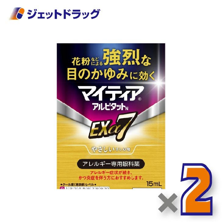 【第2類医薬品】マイティアアルピタットNEXα715mL×2個※セルフメディケーション税制対象〔目薬〕