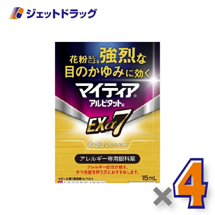 【第2類医薬品】マイティアアルピタットNEXα715mL×4個※セルフメディケーション税制対象〔目薬〕