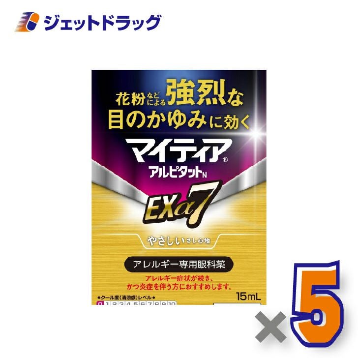 【第2類医薬品】マイティアアルピタットNEXα715mL×5個※セルフメディケーション税制対象〔目薬〕