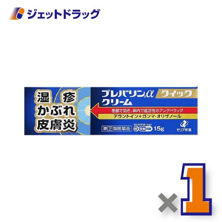 【第(2)類医薬品】プレバリンαクイッククリーム15g×1個※セルフメディケーション税制対象〔皮膚炎〕